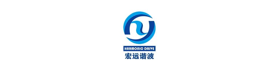 北京宏远皓轩谐波传动科技有限公司