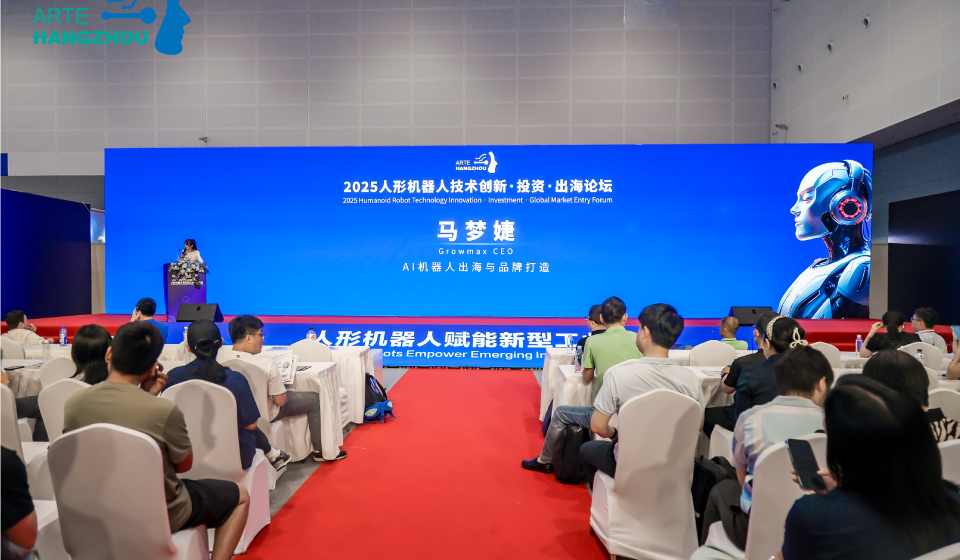 杭州人形机器人展开幕式