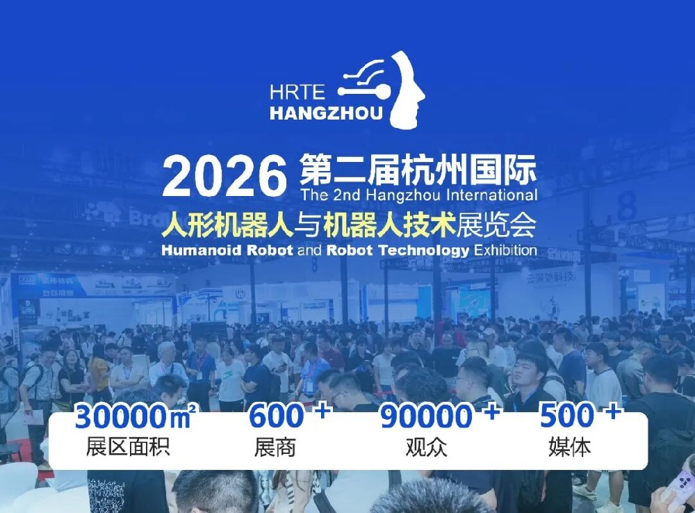 宇树科技携最新产品矩阵亮相第二届杭州人形机器人展 共绘具身智能产业新蓝图