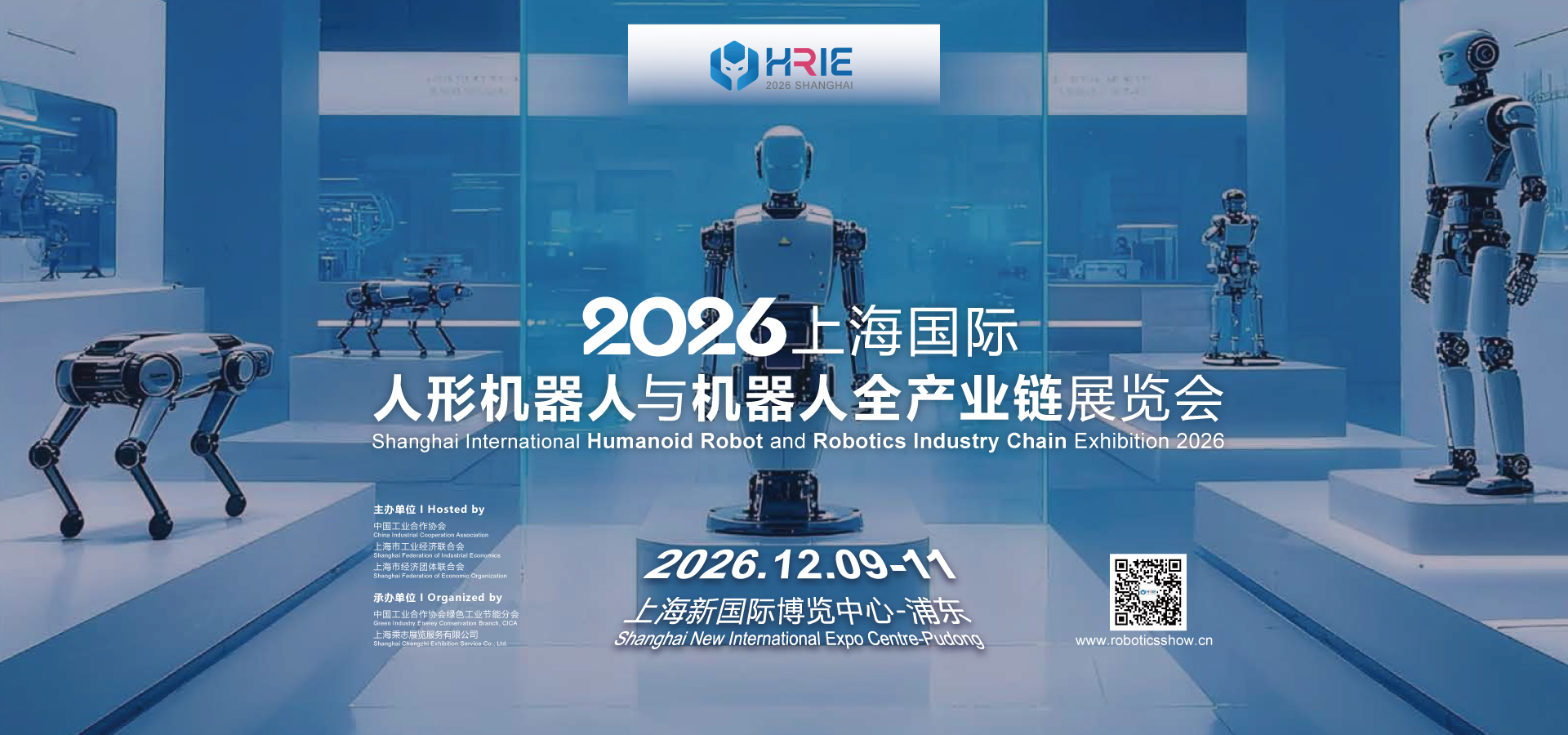 2027杭州国际人形机器人与机器人技术展览会